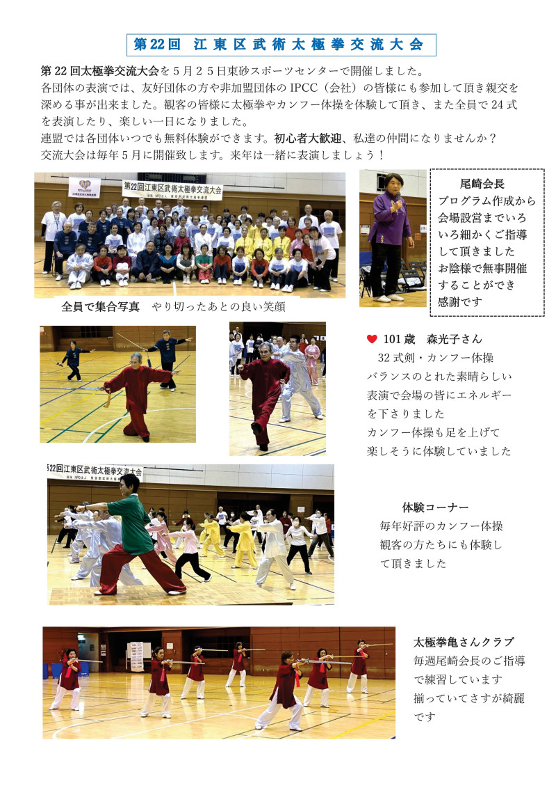スポーツ協会ホームページ用　-01