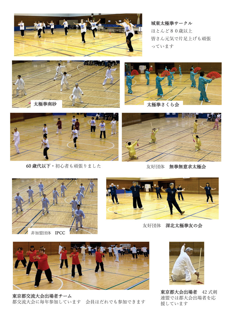スポーツ協会ホームページ用　-02