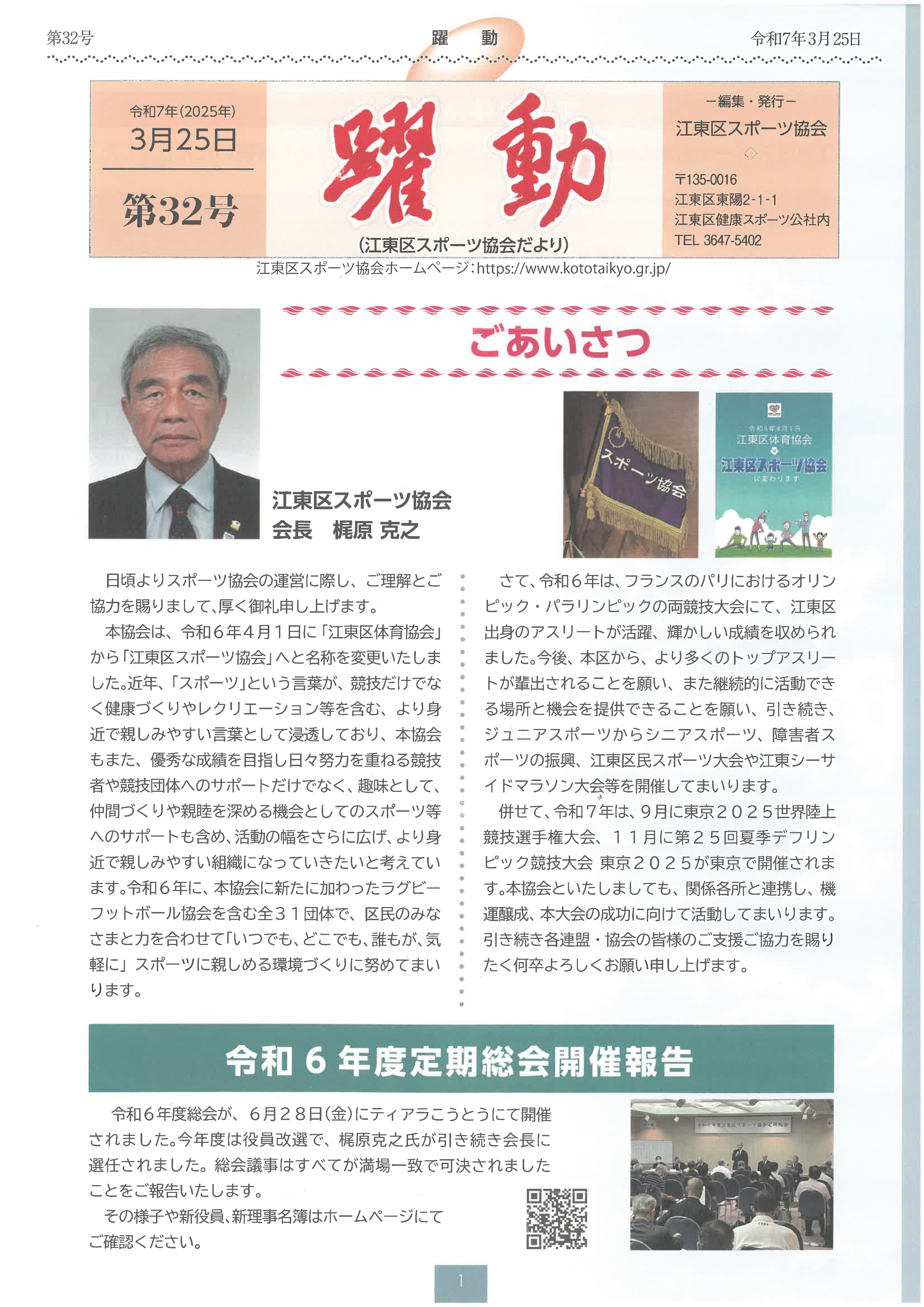 32号サムネイル