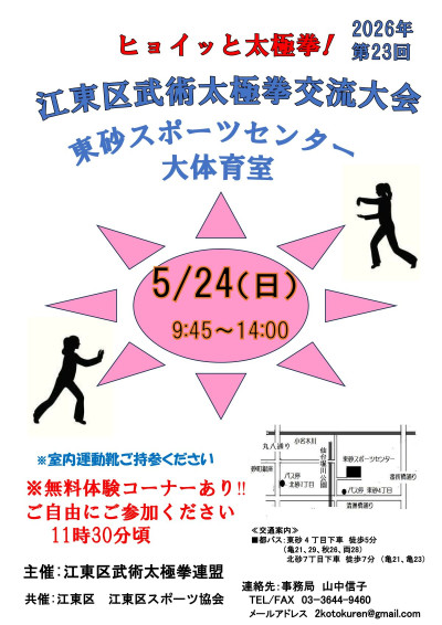 2026.5 オリジナルチラシ