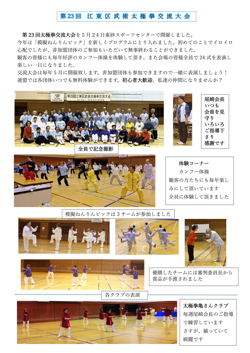 ホームページ用　2026-01